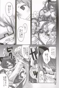 (C68) [Seinansei ni Kagayakeru Hoshi (Morino Papiko)] Ragnarok Yawa Level.6 (Ragnarok Online)