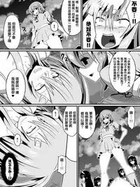 [Shihai Shoujo] Bad End Heroine ~Heroine Haiboku no Monogatari~ [Chinese] [沒有漢化]
