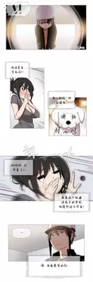 HouseHold Affairs 第二话 【卞赤鲤汉化】