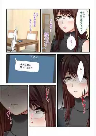 [BENETTY] Zecchou Tengoku Vol. 7 ~Saiai Kanojo ga Netorare Obore Iki~ "SituColle! Series"