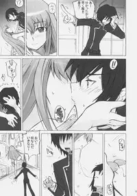 (C71) [Poyopacho (UmiUshi)] Poyopacho G (CODE GEASS: Lelouch of the Rebellion)