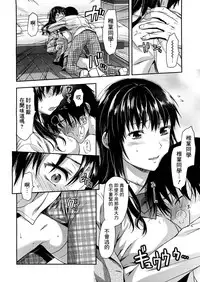 [Yuzuki N Dash] Shiibasan no Ura no Kao.[CHINESE]