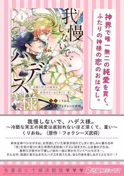 [ kaya syouyu / mati bari] koukyuu i onna ha ni ge rare nai ～ wake axtu te syougun kakka ni neya kyouiku itasi masu～01-02｜後宮醫女無處可逃～因某些緣故對將軍閣下進行房事指導～01-02[中文] [橄榄汉化组]