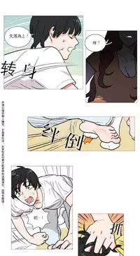[The Jinshan] Sadistic Beauty Ch.1-41 [Chinese] [17汉化]