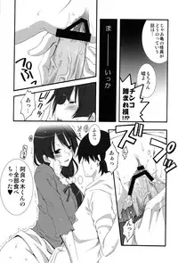(COMIC1☆6) [MIX-ISM (Inui Sekihiko)] Naisho no ×××。 (Bakemonogatari)