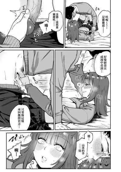 My Girl, My Boy | 我的女孩・我的男孩