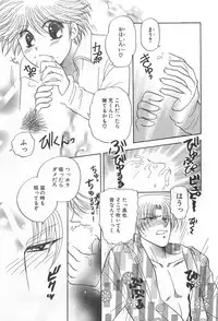 [Yoshiki Aya] Shiroi Taisoufuku