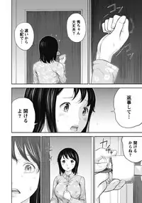 [Shikishiro Konomi] Netoraserare 1 [Digital]