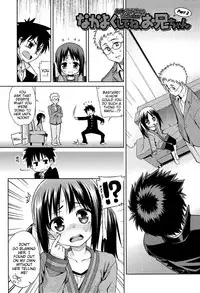 [Gengorou] Nakayoku shite ne, Onii-chan | Let's Get Along, Onii-Chan (Kyou Mo Nekasenaikara) [English] {Mistvern}