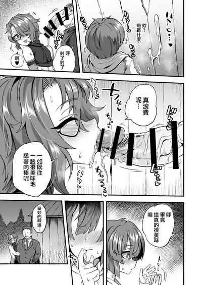 [Odenden (Etori Yuuya)] Onii-chan no Himitsu [Chinese] [瑞树汉化组]