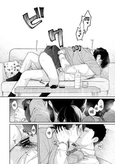 1LDK+JK Ikinari Doukyo? Micchaku!? Hatsu Ecchi!!? | 1LDK+JK 突然間展開同居？ 極度貼近！？初體驗！？ Ch. 18-33