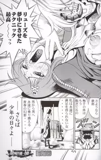 (C62) [Koutarou With T (Various)] GIRL POWER Vol.10 (Urusei Yatsura, Galaxy Express 999, Initial D)