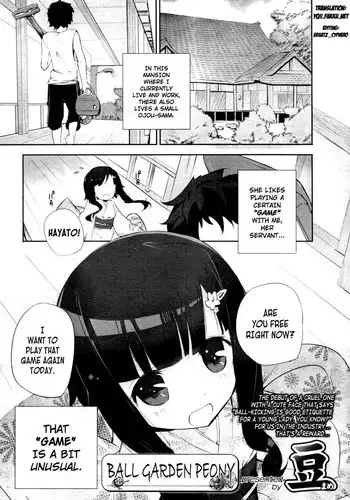 [Mame] Ball Garden Peony (COMIC Tenma 2011-02) [English] {YQII}