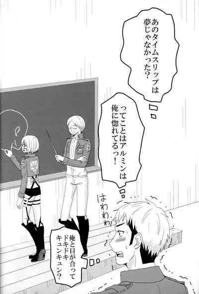 Jan no suki ni shiteiiyo