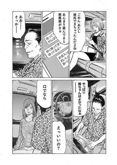 [Hazuki Kaoru] Ore wa Tsuma no Koto o Yoku Shiranai 1-9