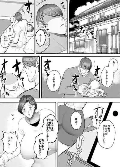 Kaa-san to Futarime no Kozukuri