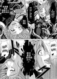 [MACXE'S (monmon)] Mou Hitotsu no Ketsumatsu ~Henshin Heroine Kairaku Sennou Yes!! Precure 5 Hen~ Dainiwa (Yes! Precure 5) [Chinese] [十字路口的恶魔个人汉化]