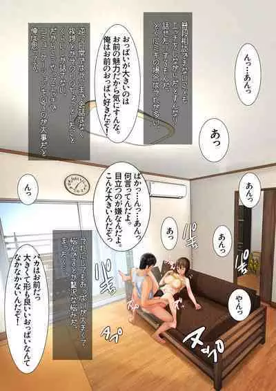 Ani x 4 Shimai no Nichijou