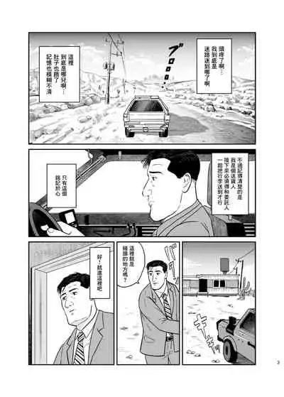 [mokapurin (rumba)] Kodoku no Cyberpunk (Kodoku no Gourmet, Cyberpunk) [Traditional Chinese] [奥古斯都编修会]