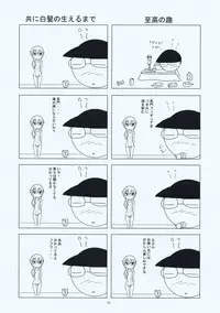 (C73) [RED RIBBON REVENGER (Makoushi, Taireru)] Maid-san tachi no Junan (Hayate no Gotoku!)