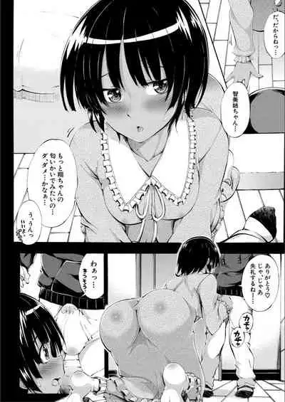 Onee-chan ga Boku? ni Netorarechau!