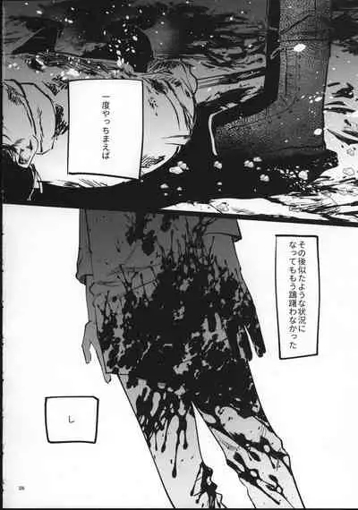 (Beckon of the Mirror 6) [con fuoco (rosca)] Ai Nanka Nakutatte (Disney: Twisted-Wonderland)