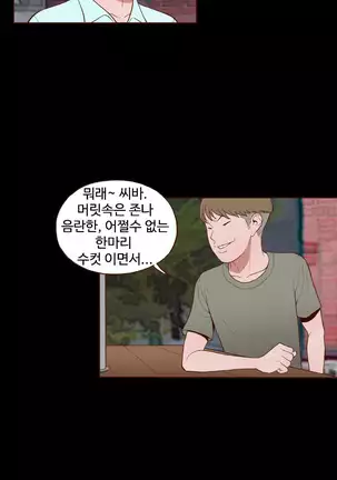 Cannot hide Ch.0-22