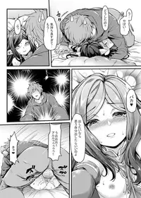 [Mugen Jirai (Mushi)] Yoken Dekinai Mirai (Granblue Fantasy) [Decensored] [Digital]