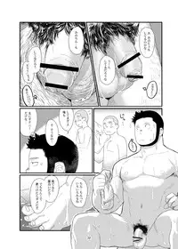 (Shota Scratch 21) [Tsujigiri Onsen (Various)] Ochikon