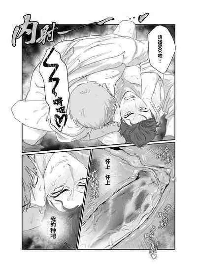 [Pacoz (Meidokimera)] Papa Ryman NTR -Mesuiki Jigoku- | 爸爸社畜NTR-雌堕高潮地狱 [Chinese] [桃紫の汉化] [Decensored] [Digital]