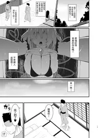 [Zensoku Zenkai. (Sinori)] Koishi-chan no Bitch na Hon. (Touhou Project) [Chinese] [基德漢化組] [Digital]