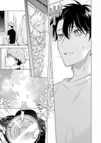 [Mitsuya Bond] Himekoi | 秘之恋 Ch. 4-5 [Chinese] [Digital]