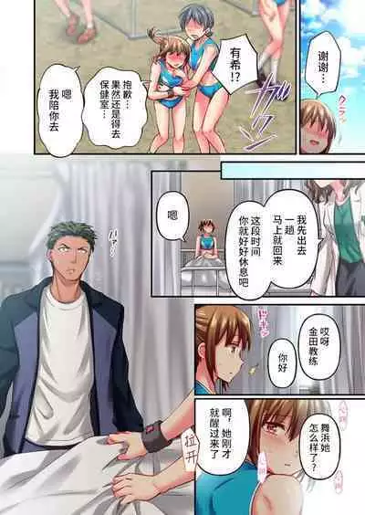 Maihama Yuki no Ikigao wa Bukatsu Komon no Ore shika Shiranai Ch. 22