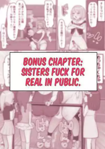 Neta Furi Shite Koubi Sasetekureru Onee-chan to Futanari Imouto | Older Sister Pretends To Be Asleep and Lets Her Futanari Sister Fuck Her