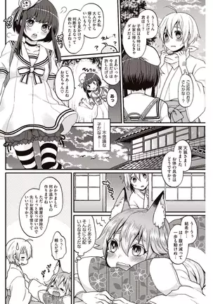 Kyou Boku wa Oinari-sama ni Doutei o Ubawaremashita