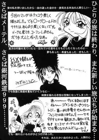 [Studio Katsudon] Sayonara Matsumoto Reiji Kanketsu Hen FINAL (Galaxy Express 999)