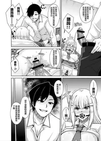 [Ichigo Dressing (Nikusoukyuu.)] Natsuyasumi Kankin Seikatsu ~PTA Kaichou no Musume o Mesu Dorei ni Otosu Nishuukan~ [Chinese] [阿卡姆汉化]