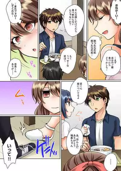 [Shogota] Classmate to Pool de Micchaku Ecchi ~Nurete Surete Kanjichau (Full Color) 1-12