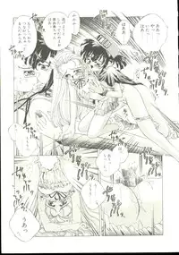 [Oowada Tomari] Anju ni Omakase