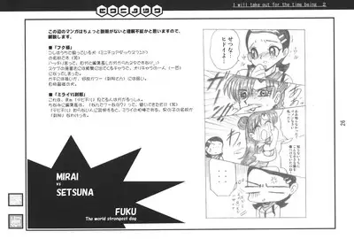 Toriaezu Dashite miyou ja nai ka 2