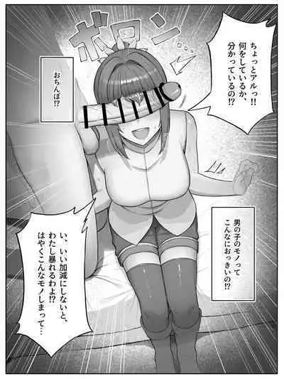 [Yamada Rimuru] Toki o Wataru Jester Drama CD if (Dungeon ni Deai o Motomeru no wa Machigatteiru Darou ka)