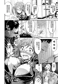 [Yokoyama Naoki] Cockatrice ~Kuro Majutsu Sei Kouhou~ (Siren ~Kyousei Saimin Keitai~) [Chinese] [Menethil个人汉化]