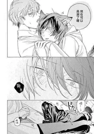 [Shikimi Bibi] Fukujuu to Amagami | 服从与轻咬2 06-08 [Chinese] [冒险者公会] [Digital]