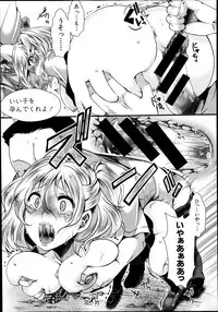 COMIC Shingeki 2014-10