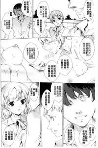 [Yuiga Naoha] Netoriya Honpo [Chinese]