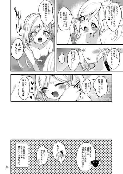 Gehenna Onsen Monogatari