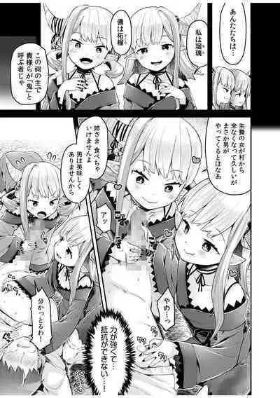 [Anthology] Irodori Midori ~Eien ni Iroasenu Furou no Otome~ 1 [Digital]