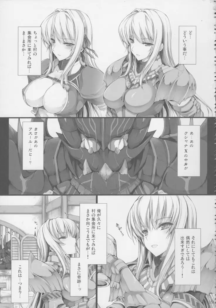 Monhan no Erohon G★★2 6 →10 + Omakebon Soushuuhen