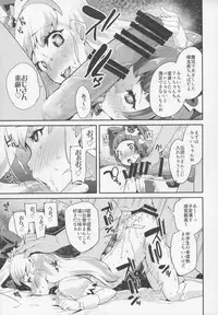 (C90) [condiment moderately (Maeshima Ryou)] Cure Up Ra Pa Pa! Noumiso Kowarechae! (Mahou Tsukai Precure!)