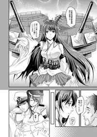 [Center Of Universe (NOLIA)] Touhou no Enbi (Kantai Collection -KanColle-) [Digital]